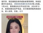 张雨绮风波：飒爽女王人设崩塌法律伦理双重挑战