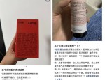 21调查｜618风口下“五个女博士”再陷舆论危机