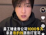 合伙人爆白冰婚内出轨！炸裂聊天记录泄露女方拿亲密录音威胁