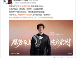 曝王力宏代言腾势费用超千万元！经纪人称全部用来买比亚迪股票